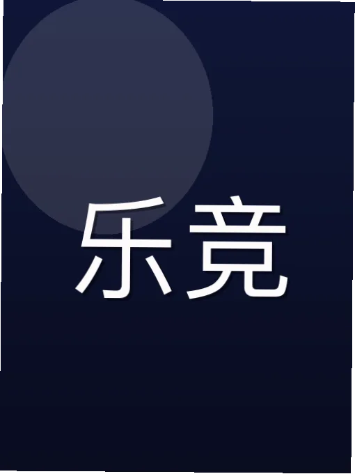 高榕
