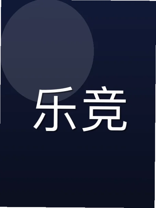 咎田盛