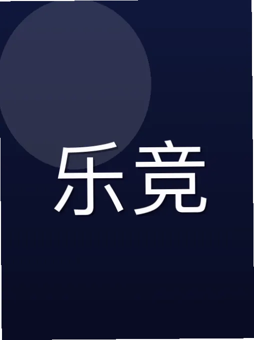 奚双伦
